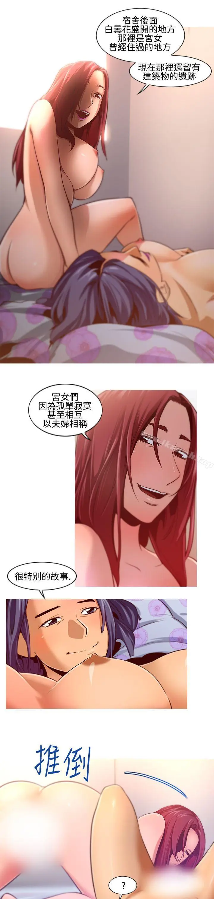 漫画《祸乱(完结)》第10话第11张图
