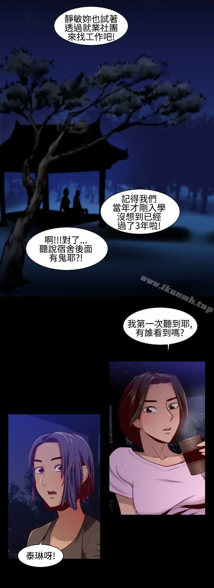 漫画《祸乱(完结)》第10话第16张图