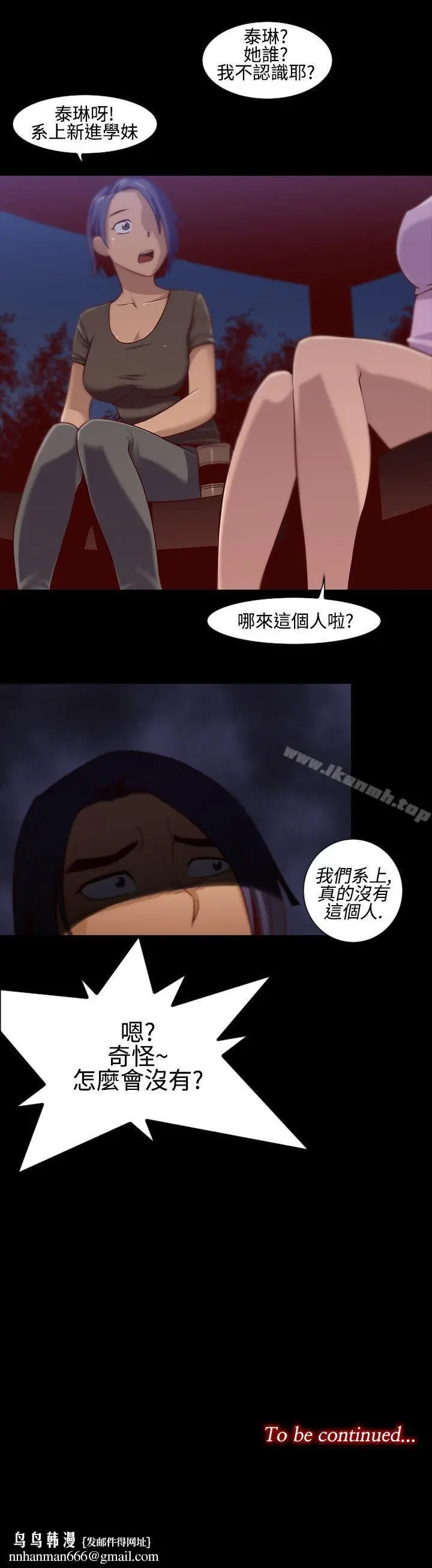 漫画《祸乱(完结)》第10话第17张图