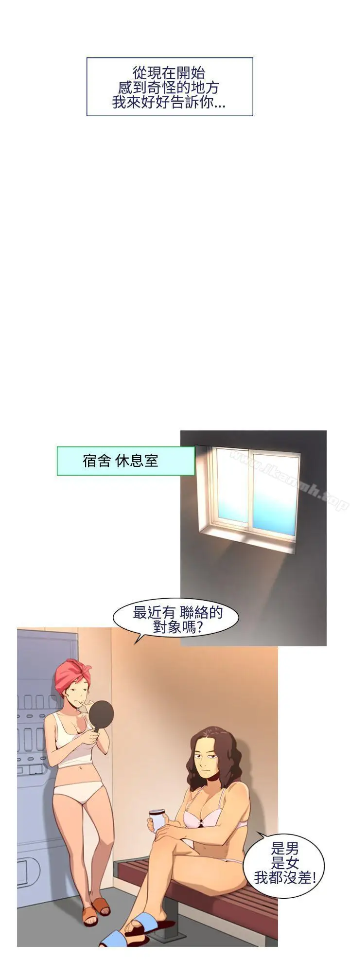 漫画《祸乱(完结)》第10话第2张图