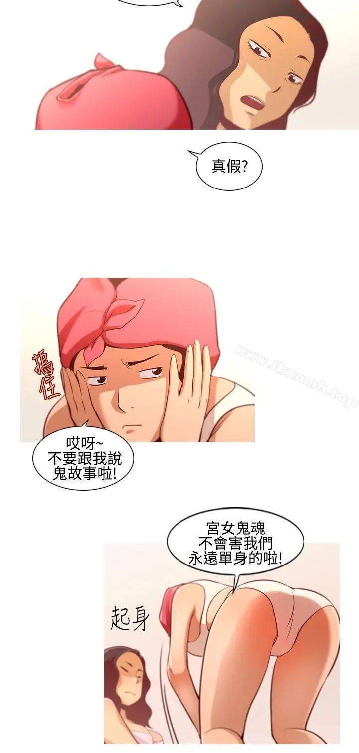 漫画《祸乱(完结)》第10话第4张图