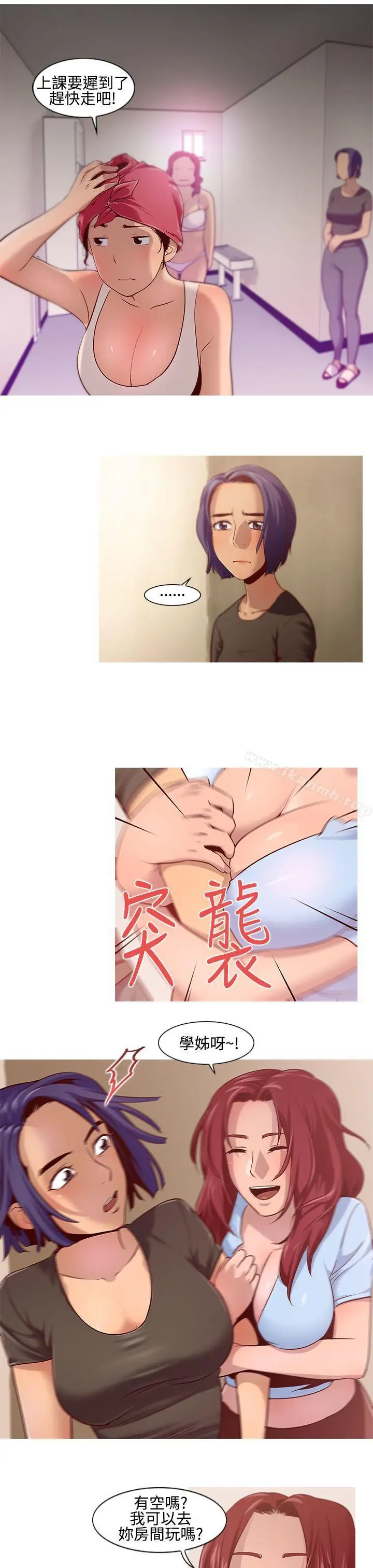 漫画《祸乱(完结)》第10话第5张图