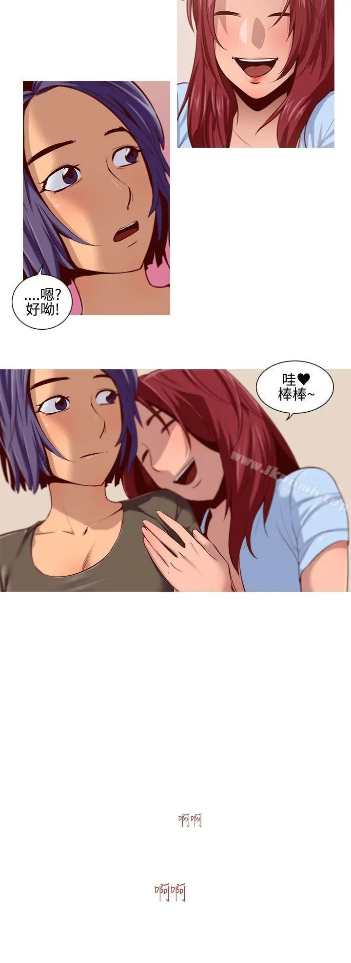 漫画《祸乱(完结)》第10话第6张图