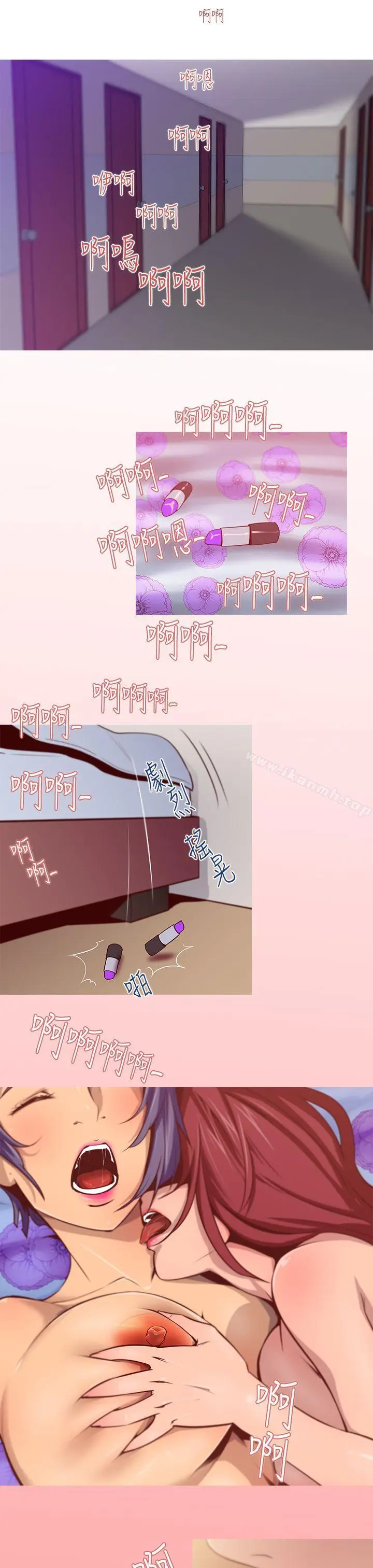 漫画《祸乱(完结)》第10话第7张图