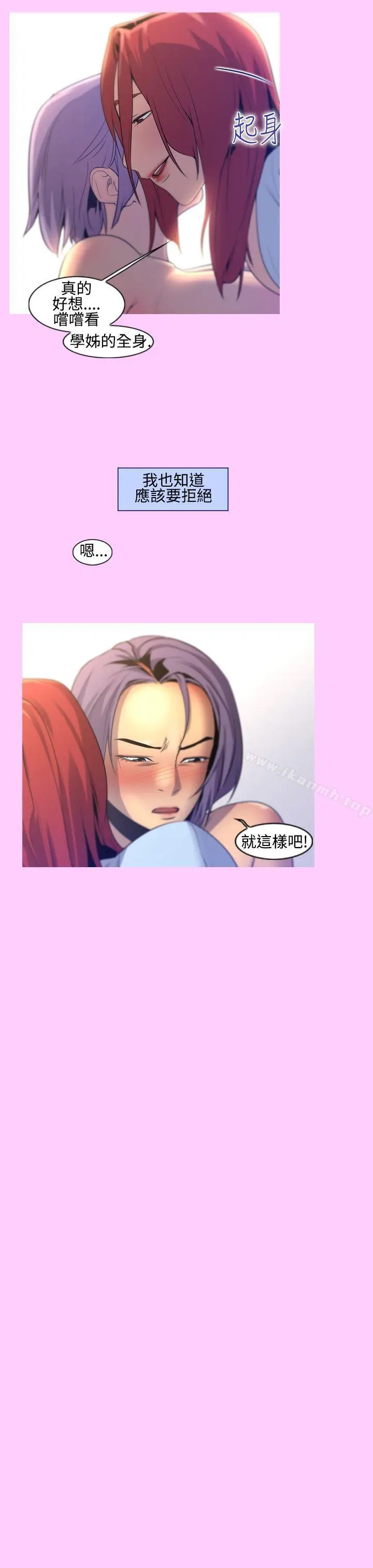 漫画《祸乱(完结)》第9话第11张图