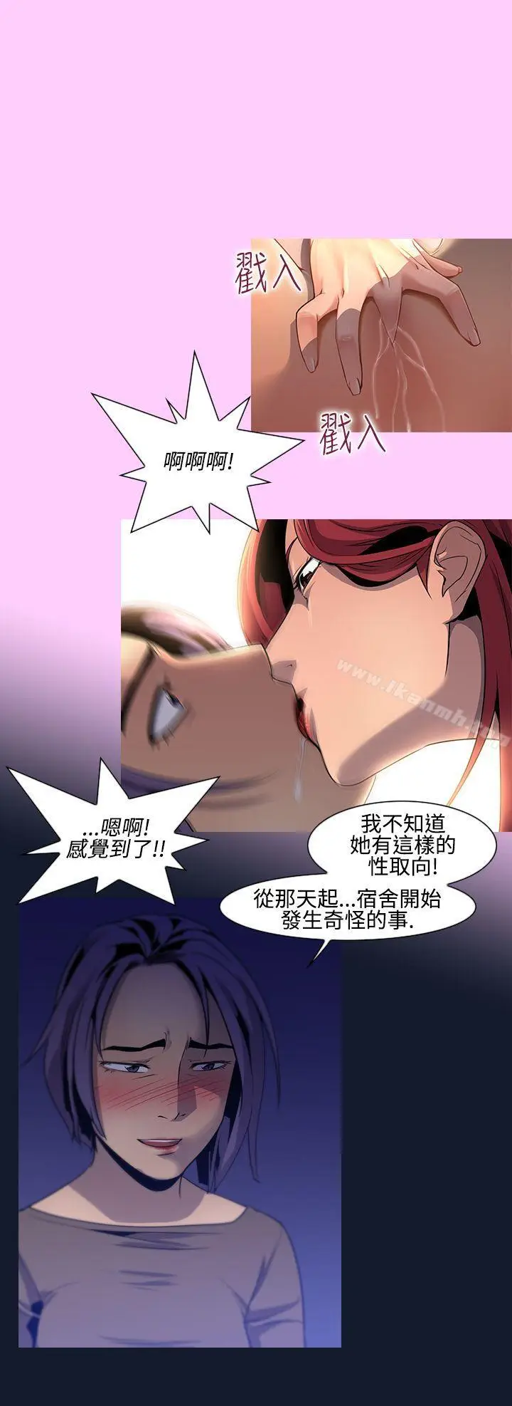 漫画《祸乱(完结)》第9话第12张图
