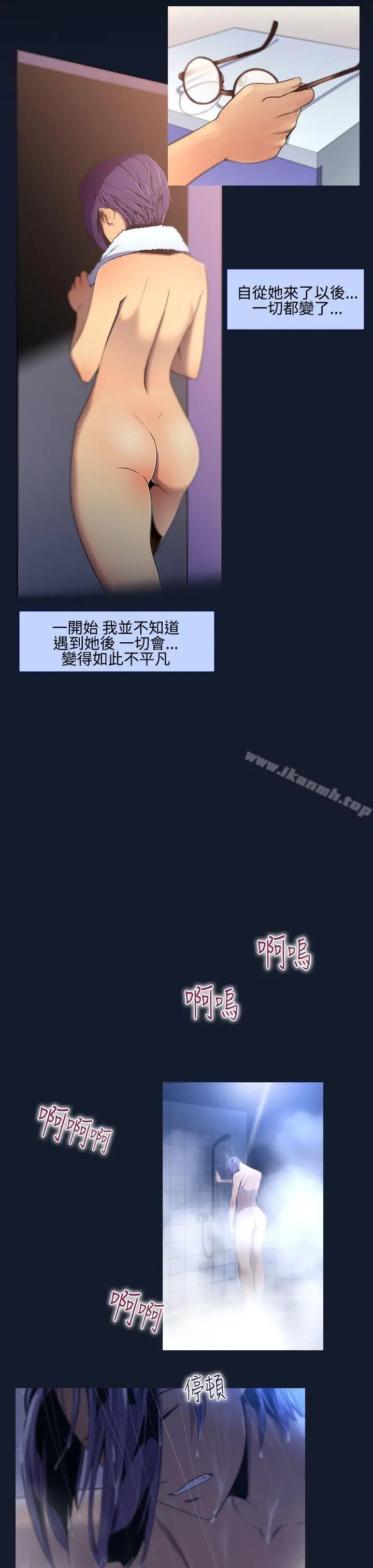 漫画《祸乱(完结)》第9话第3张图
