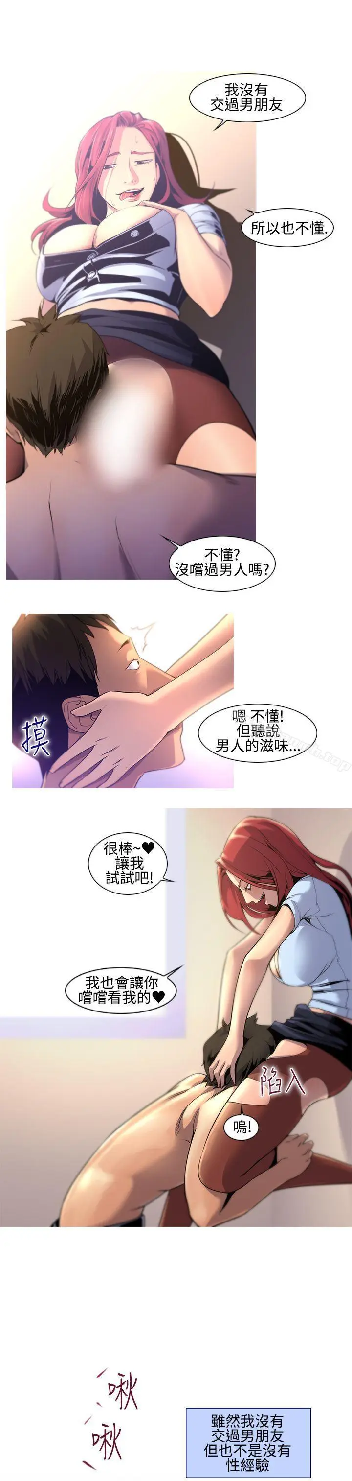 漫画《祸乱(完结)》第9话第5张图