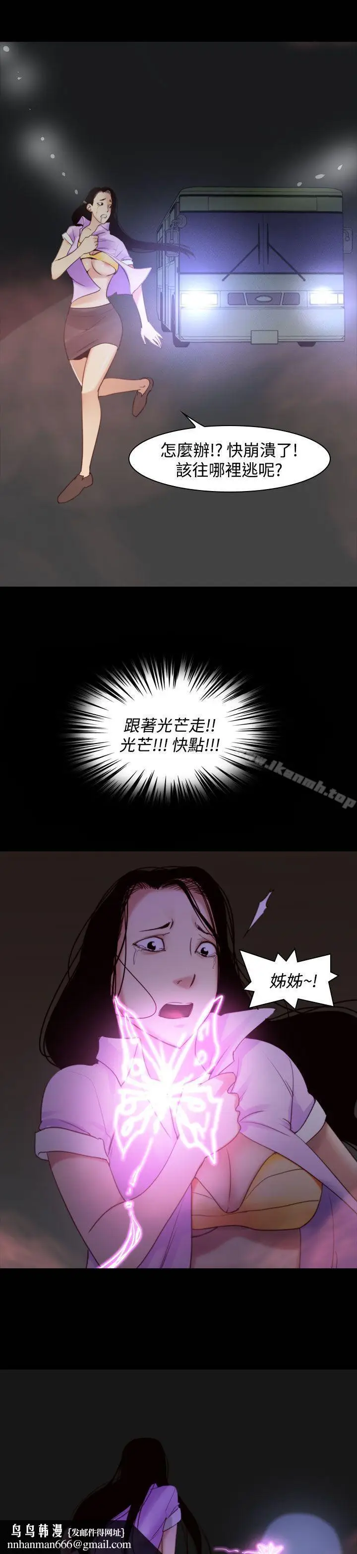 漫画《祸乱(完结)》第33话第13张图