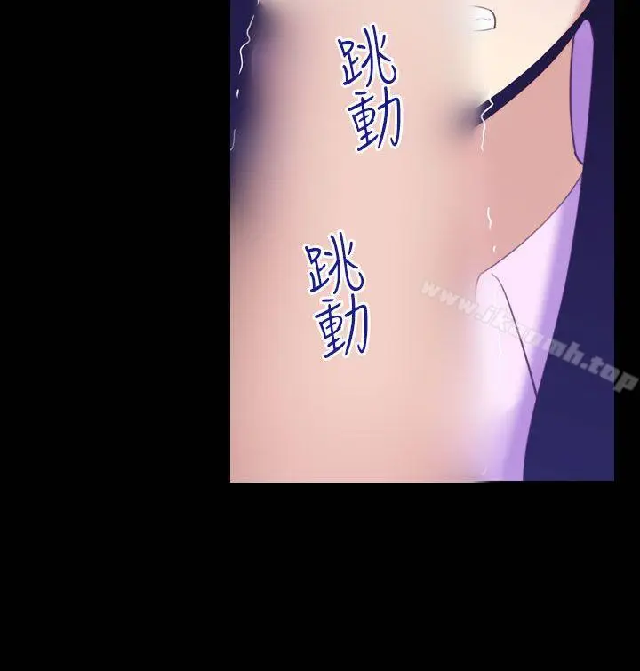 漫画《祸乱(完结)》第33话第4张图