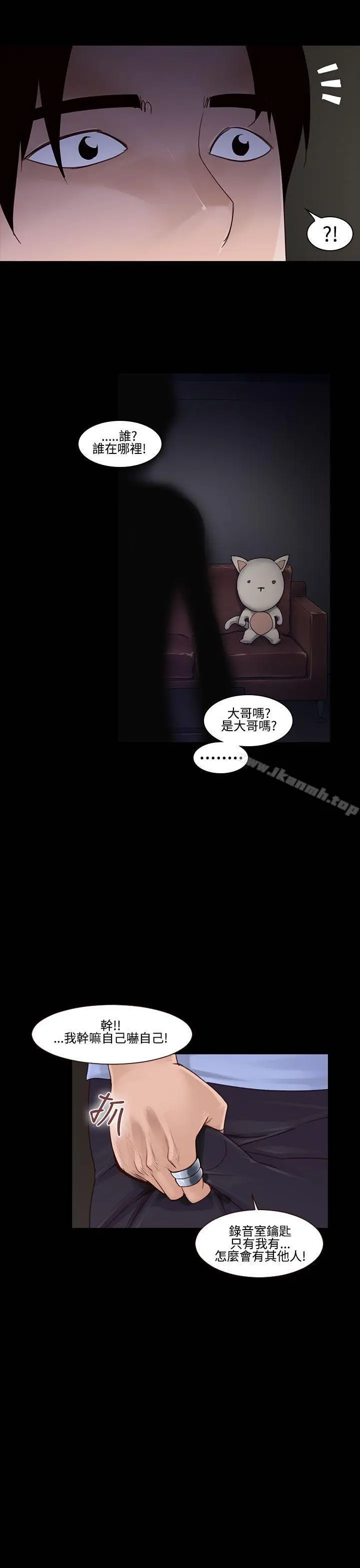 漫画《祸乱(完结)》第23话第13张图