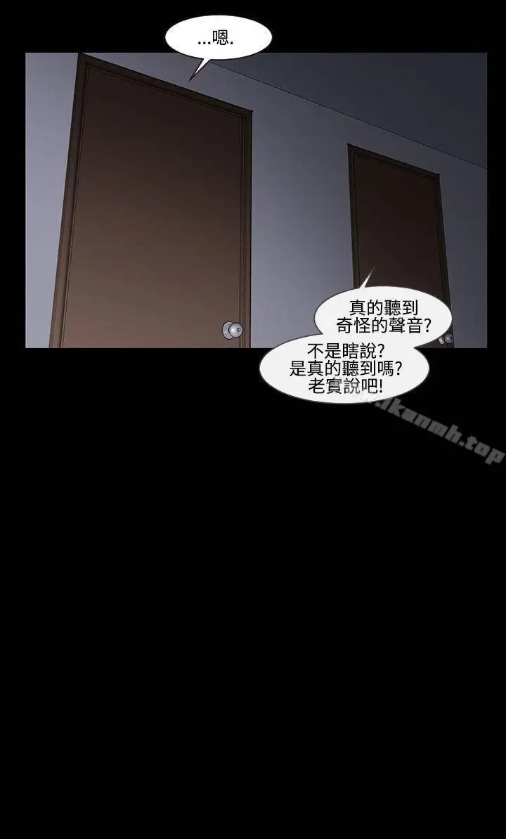 漫画《祸乱(完结)》第23话第4张图