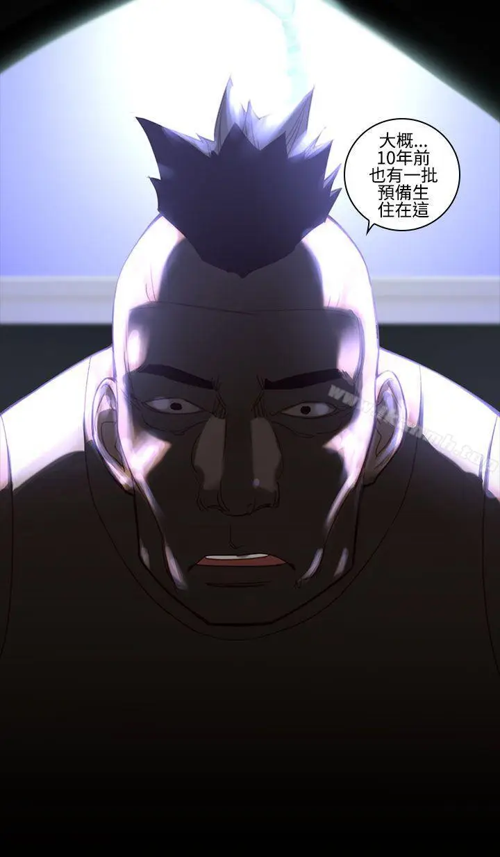 漫画《祸乱(完结)》第23话第8张图