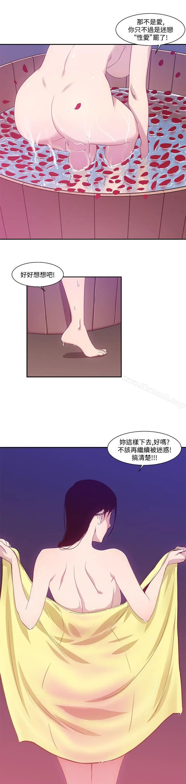 漫画《祸乱(完结)》第20话第5张图