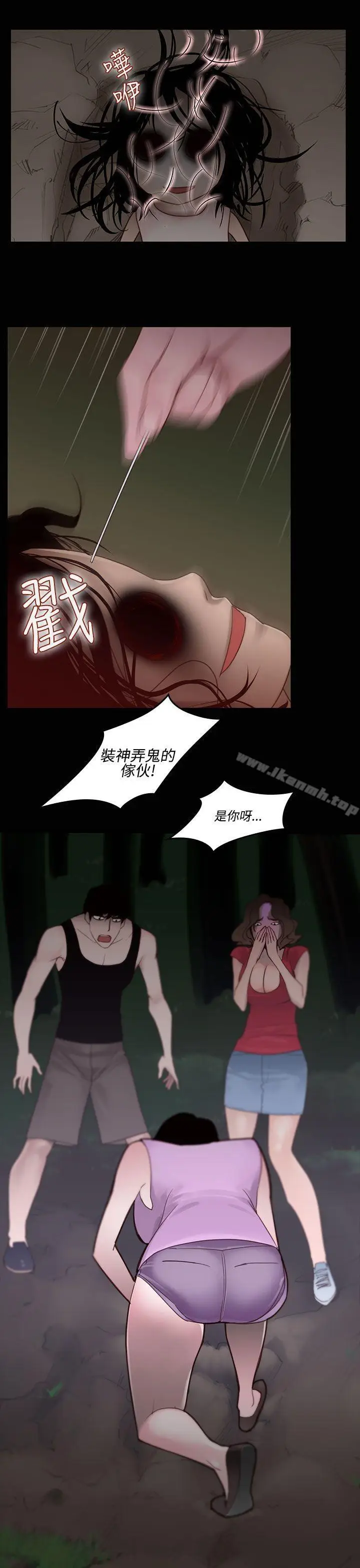 漫画《祸乱(完结)》第25话第11张图