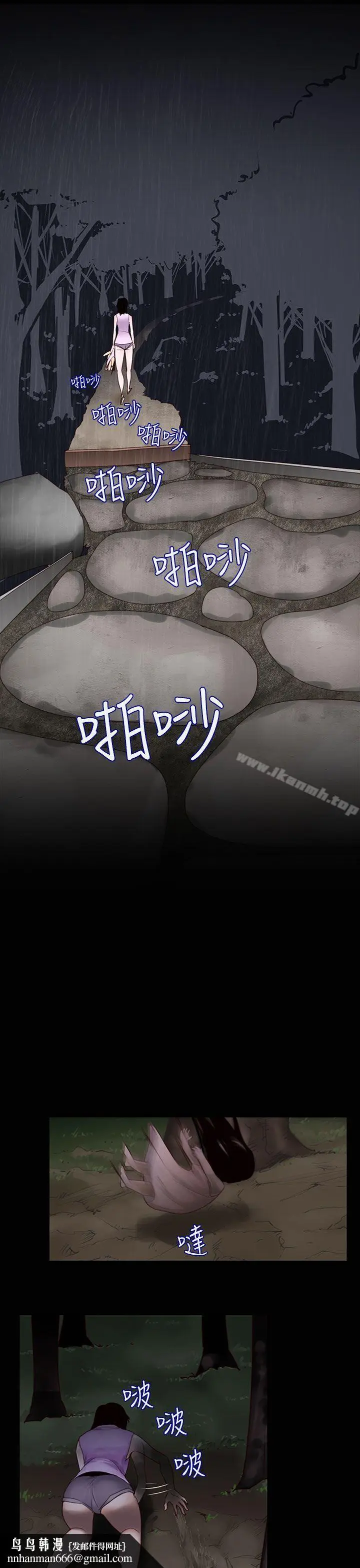 漫画《祸乱(完结)》第25话第9张图