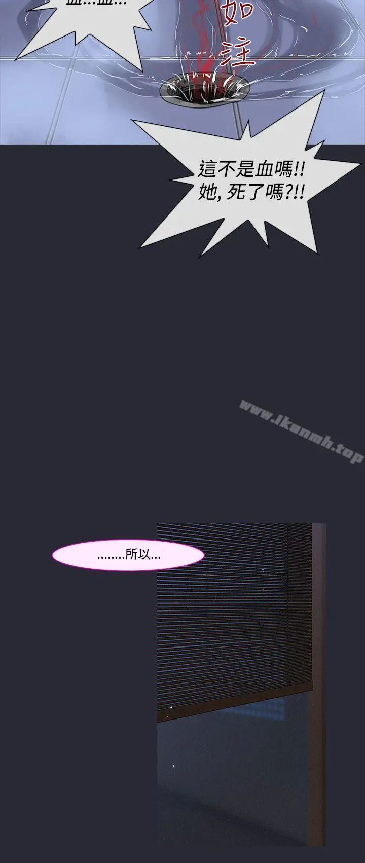 漫画《祸乱(完结)》第5话第12张图
