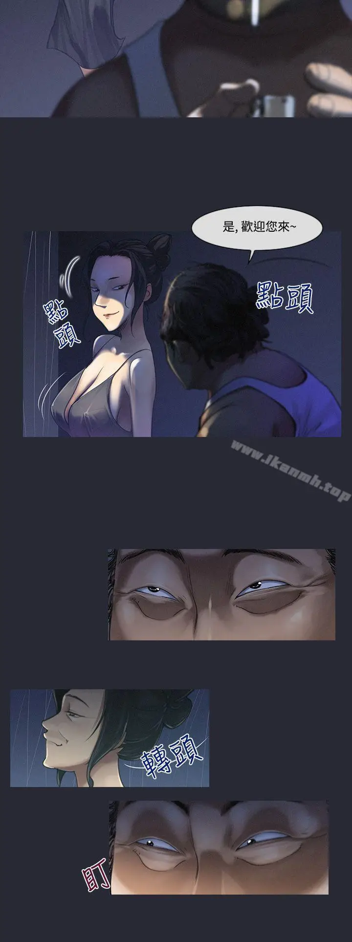 漫画《祸乱(完结)》第5话第4张图