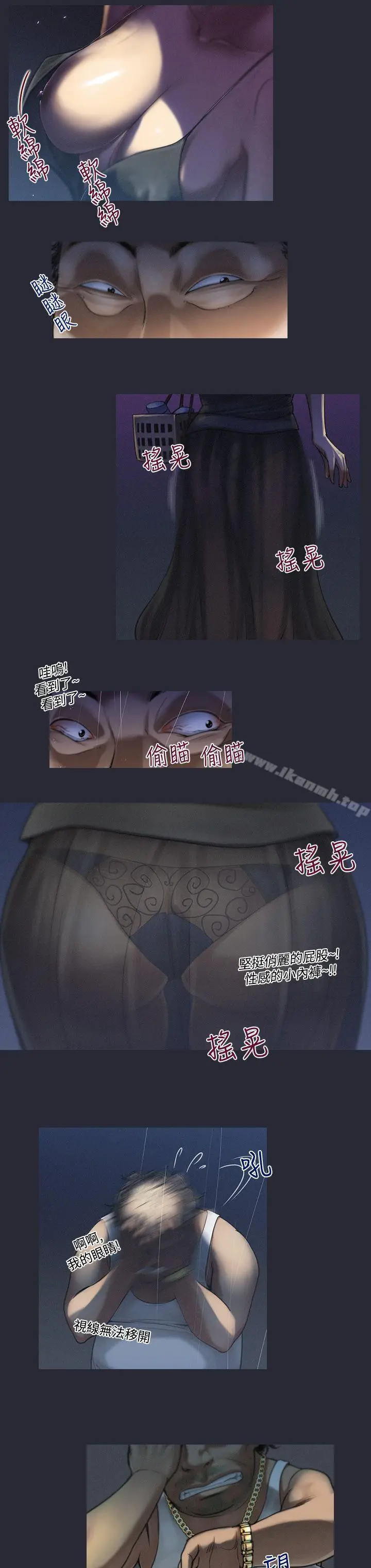 漫画《祸乱(完结)》第5话第5张图