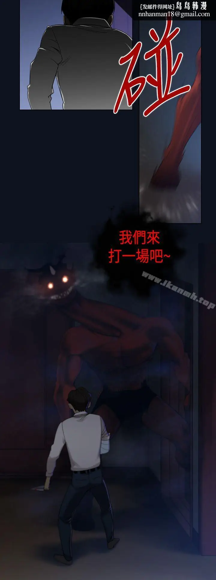 漫画《祸乱(完结)》第3话第10张图