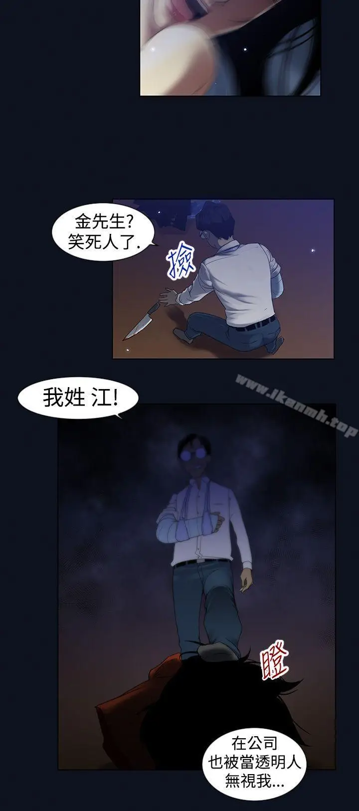 漫画《祸乱(完结)》第3话第14张图