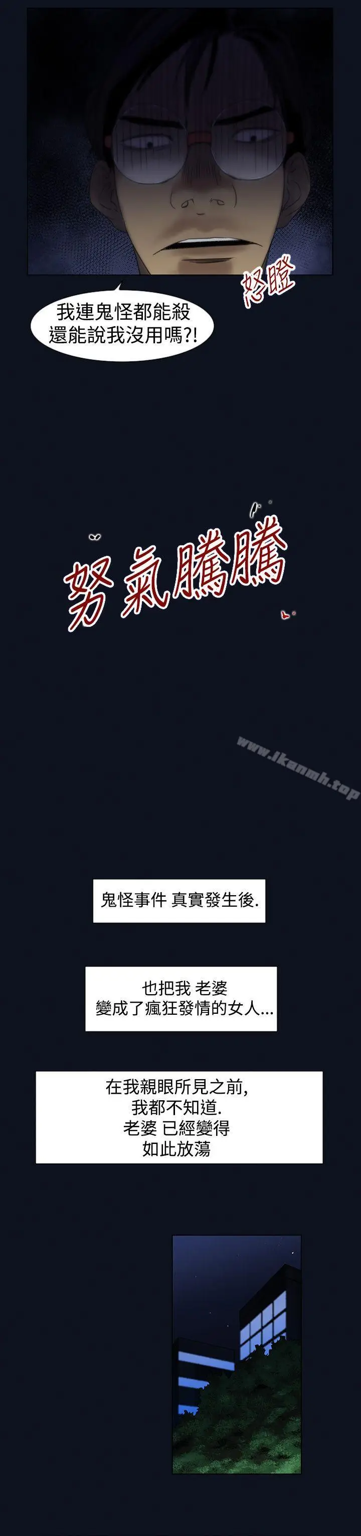 漫画《祸乱(完结)》第3话第15张图