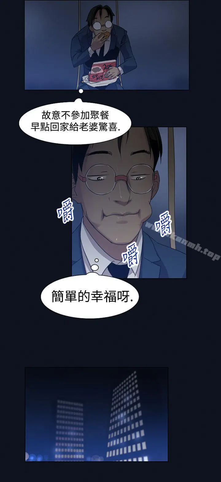 漫画《祸乱(完结)》第3话第16张图