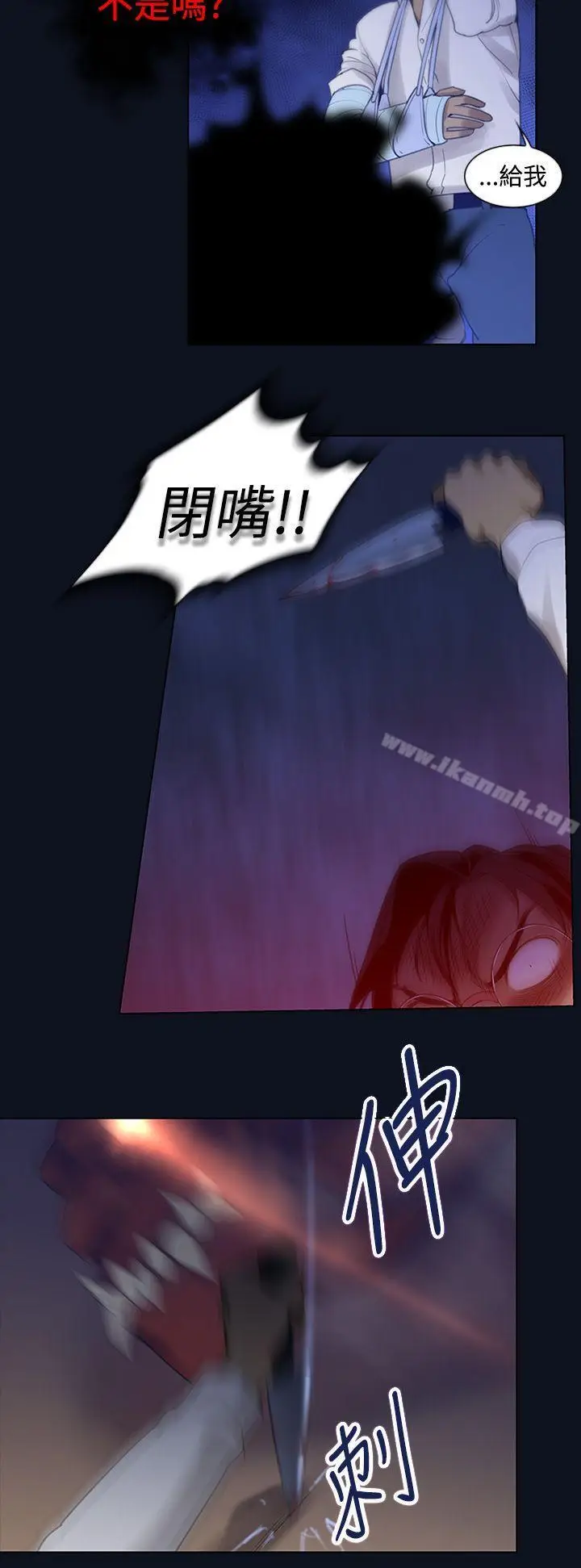 漫画《祸乱(完结)》第3话第8张图