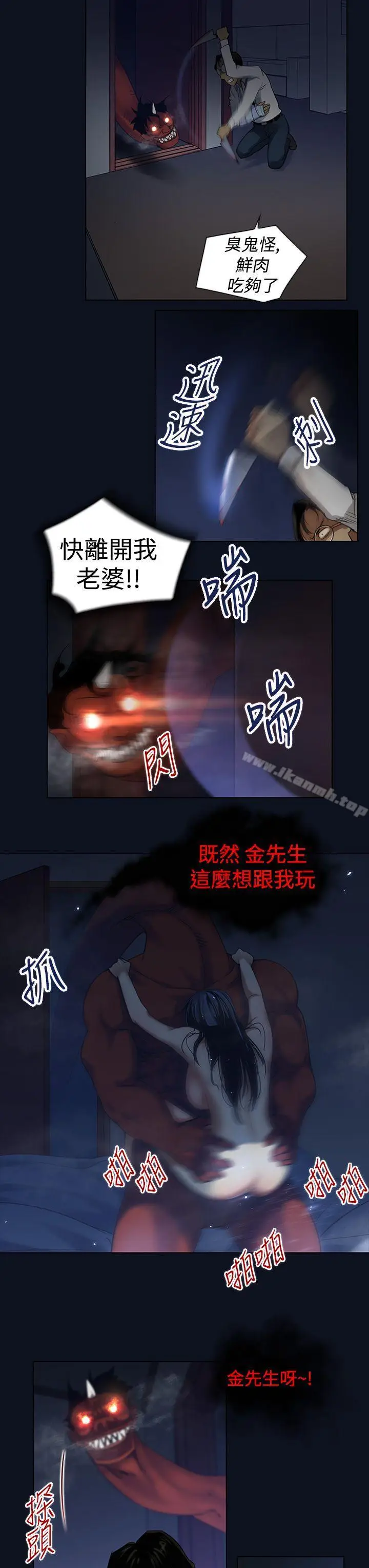 漫画《祸乱(完结)》第3话第9张图