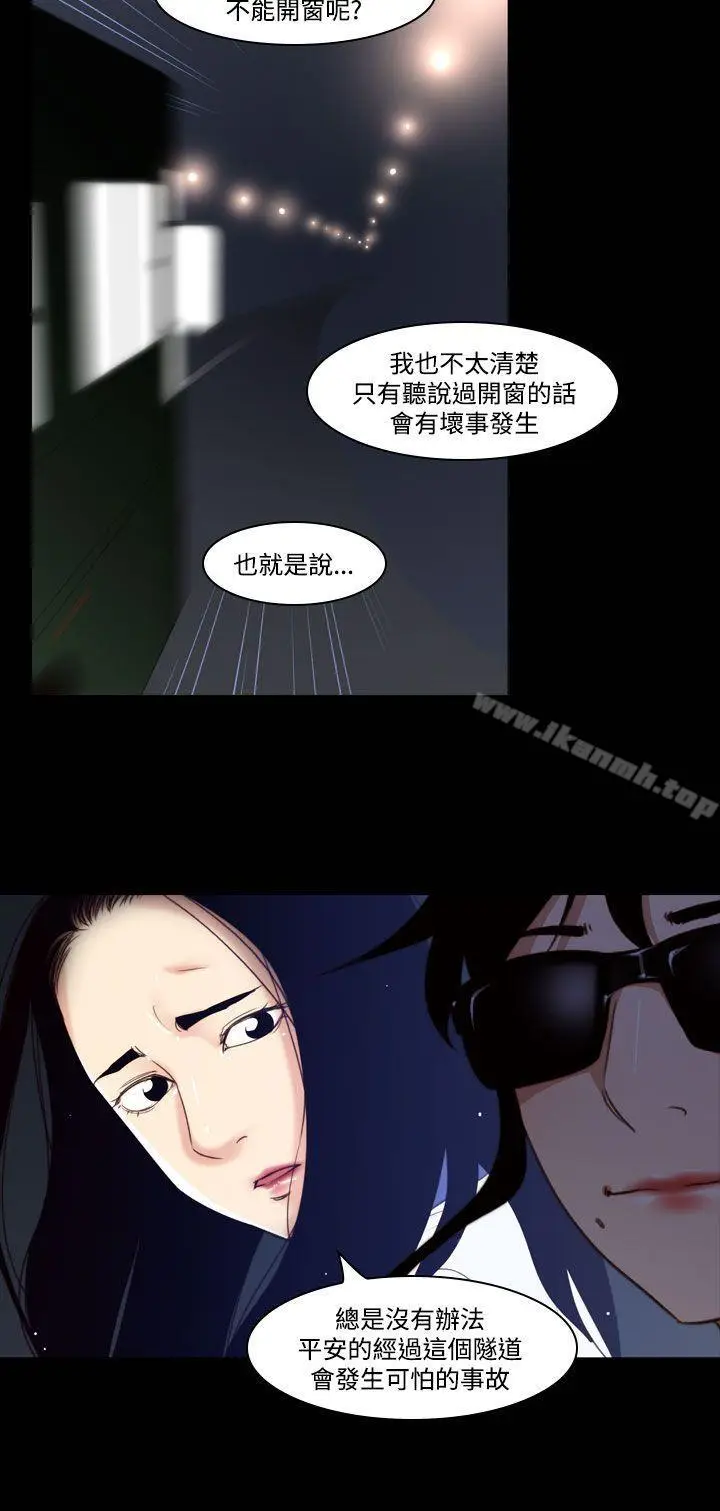 漫画《祸乱(完结)》第31话第2张图