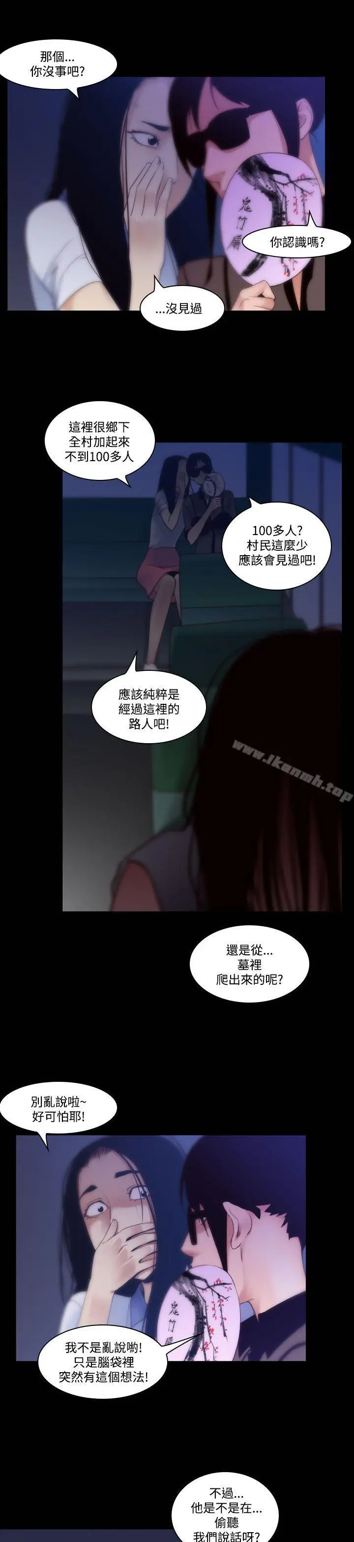 漫画《祸乱(完结)》第31话第7张图