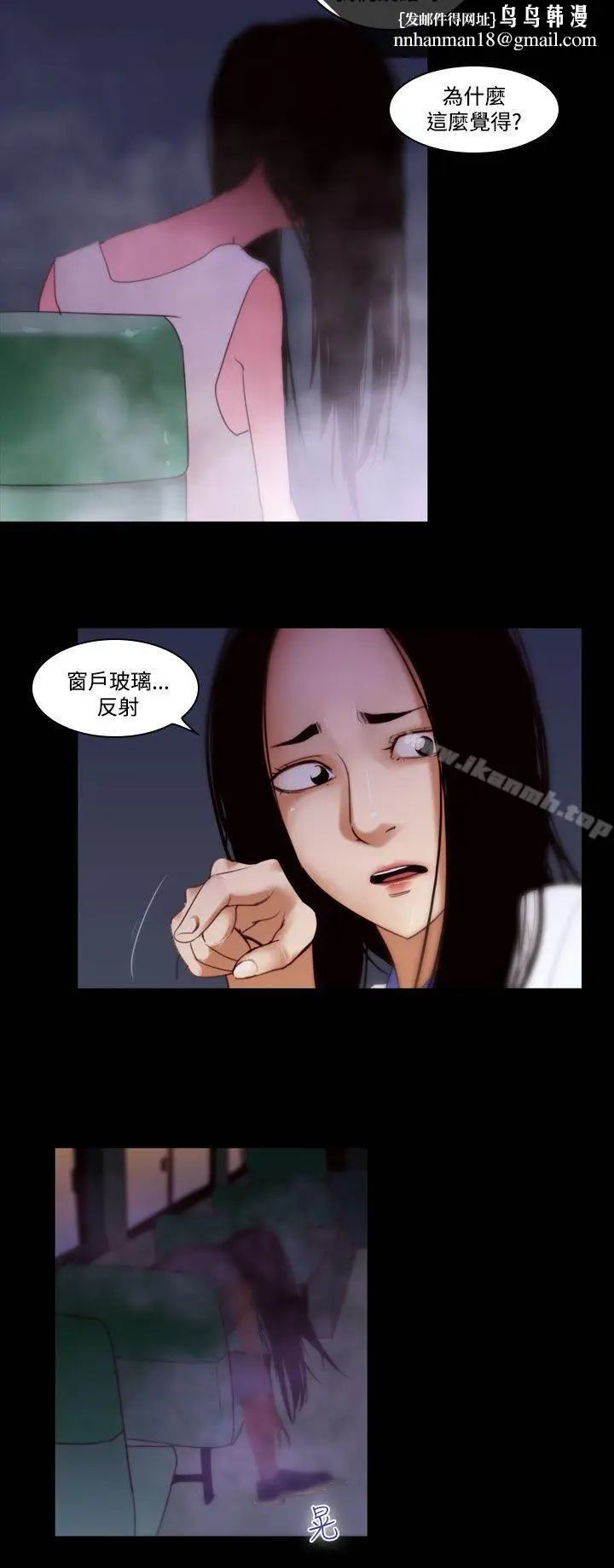 漫画《祸乱(完结)》第31话第8张图