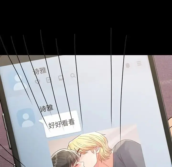 漫画《背叛的开始》第34话第10张图