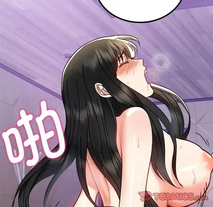 漫画《背叛的开始》第34话第100张图