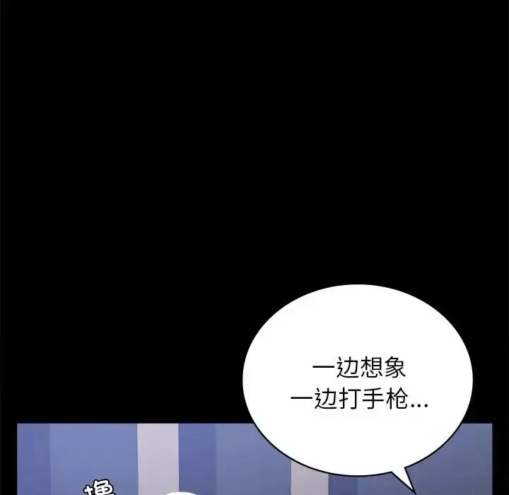 漫画《背叛的开始》第34话第105张图