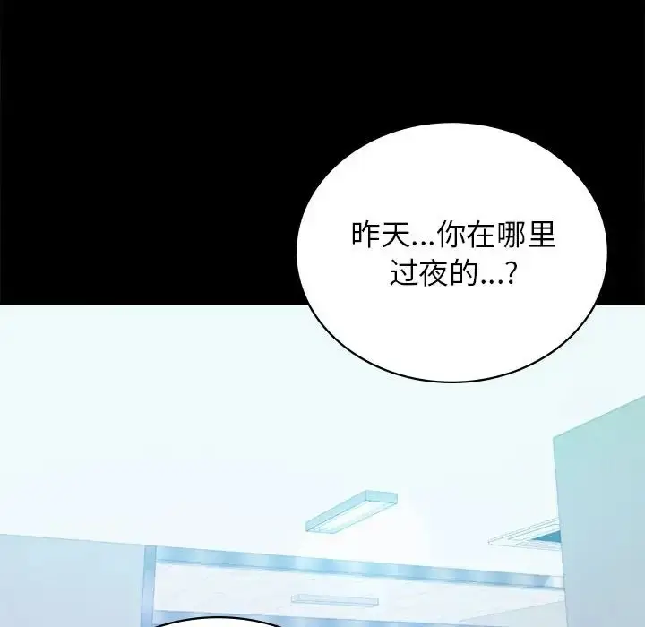 漫画《背叛的开始》第34话第118张图