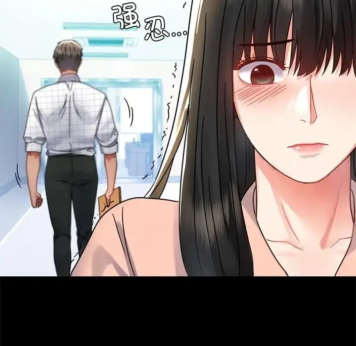 漫画《背叛的开始》第34话第125张图