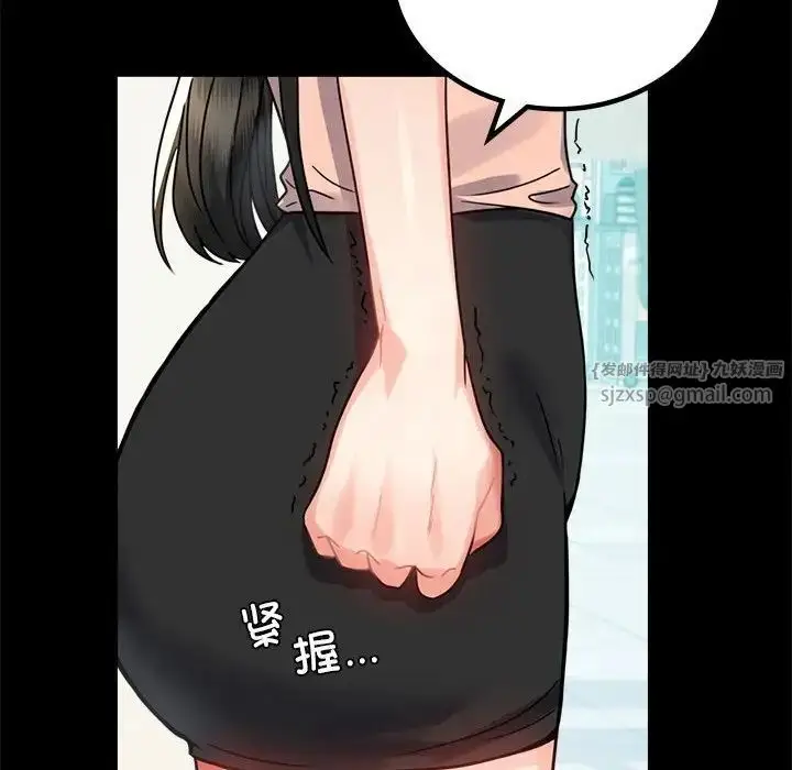漫画《背叛的开始》第34话第127张图