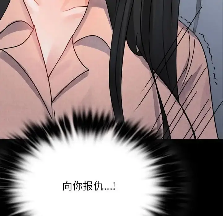 漫画《背叛的开始》第34话第133张图