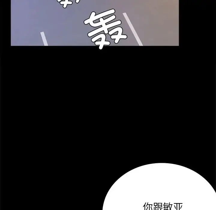 漫画《背叛的开始》第34话第144张图