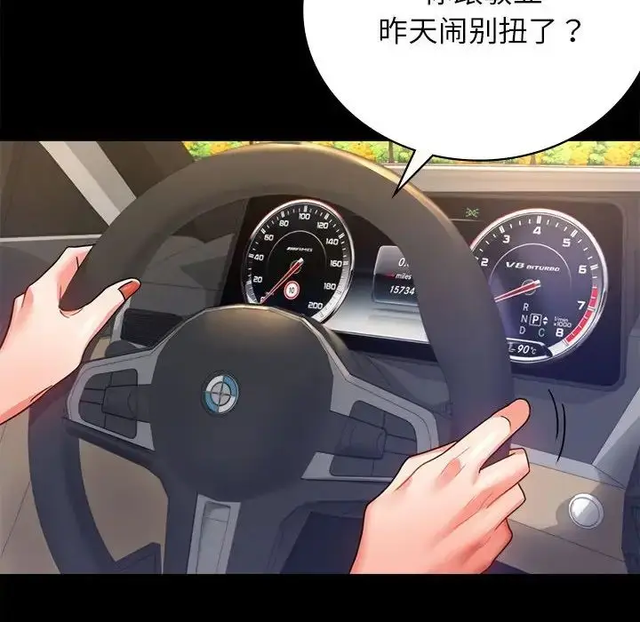 漫画《背叛的开始》第34话第145张图