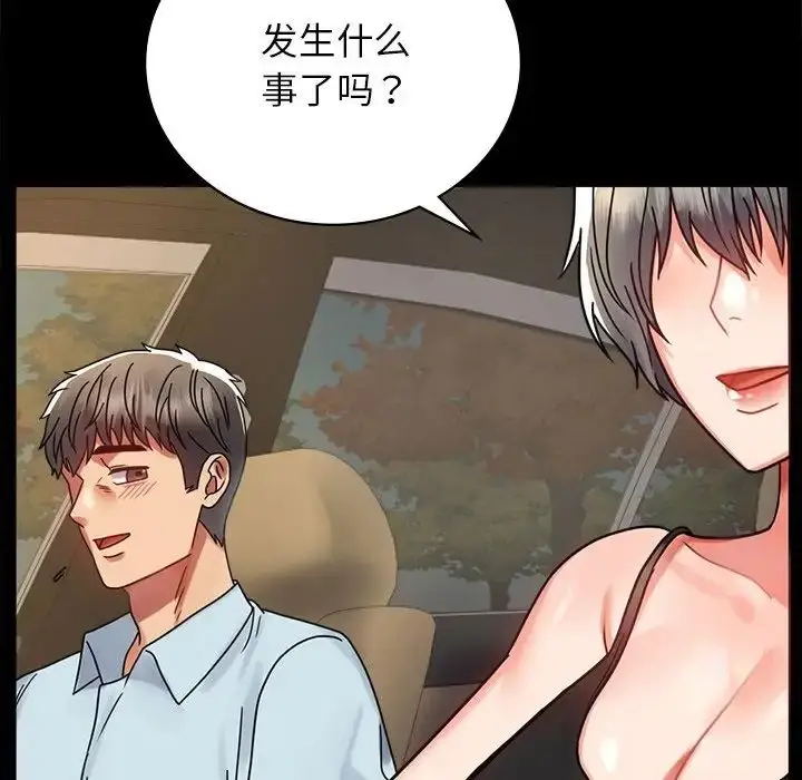 漫画《背叛的开始》第34话第147张图