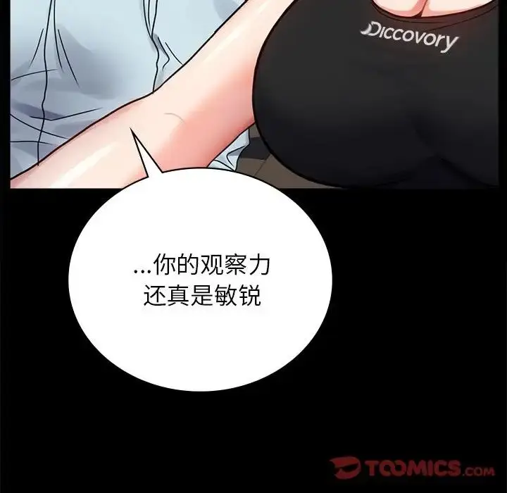 漫画《背叛的开始》第34话第148张图