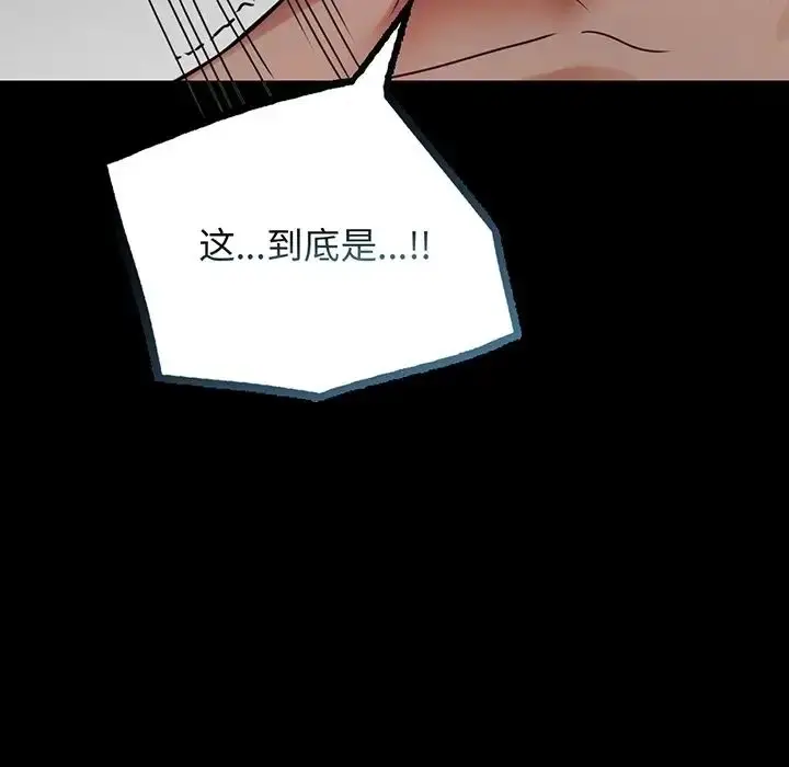 漫画《背叛的开始》第34话第15张图