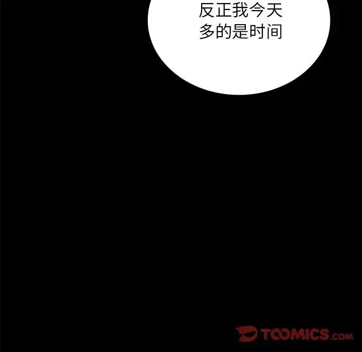 漫画《背叛的开始》第34话第156张图