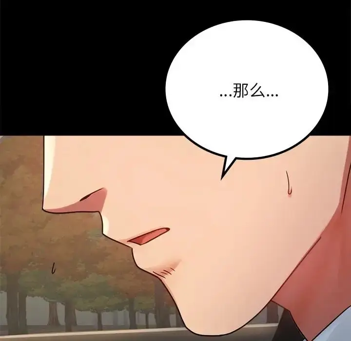 漫画《背叛的开始》第34话第157张图