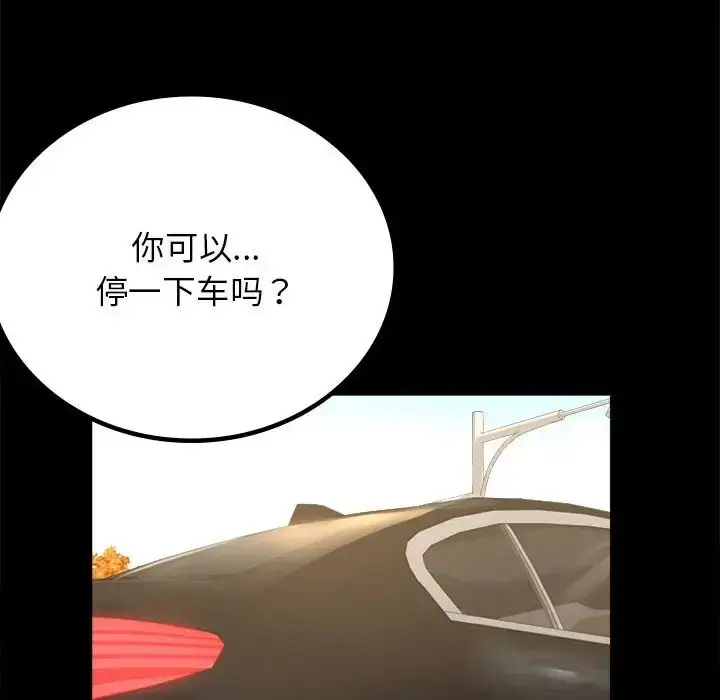 漫画《背叛的开始》第34话第159张图