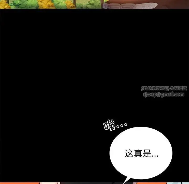 漫画《背叛的开始》第34话第163张图