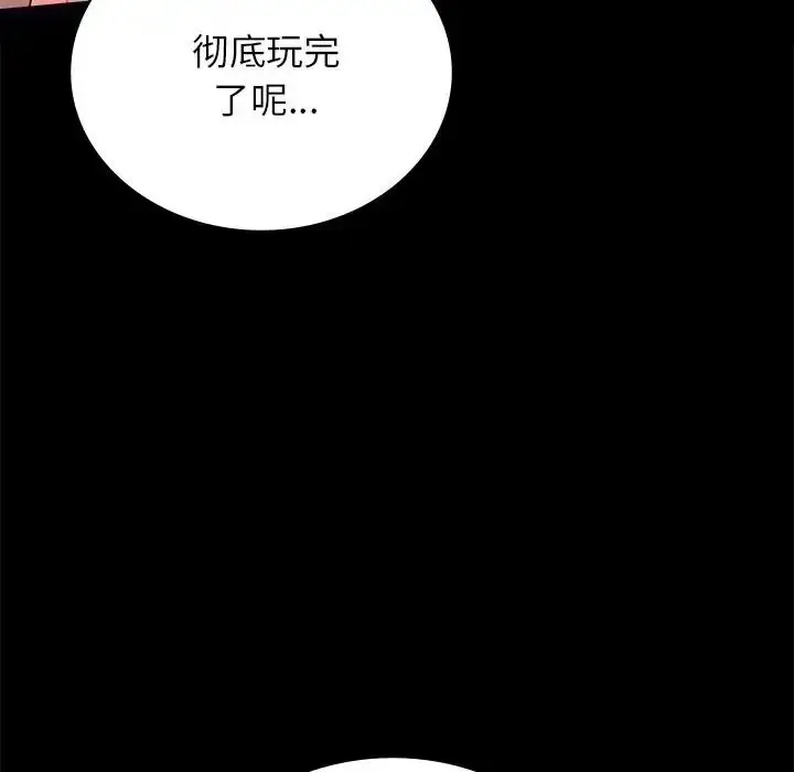 漫画《背叛的开始》第34话第165张图