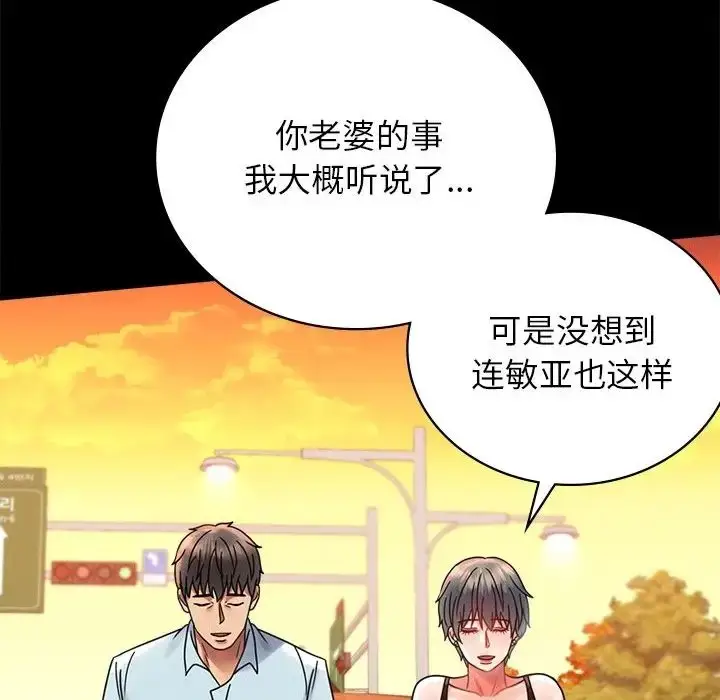 漫画《背叛的开始》第34话第166张图